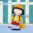 さくらももこ まる子  初代 